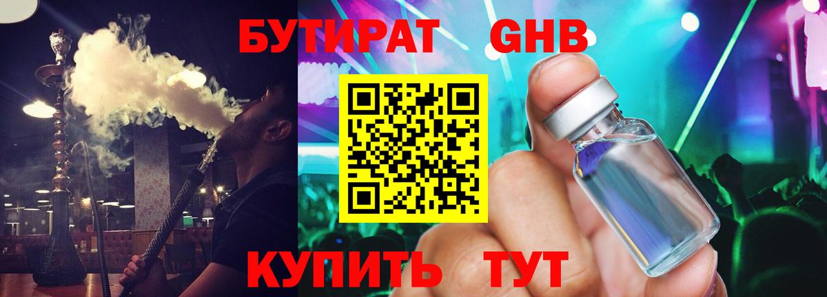 Бутират оксана  Вход с VPN  Камышин 