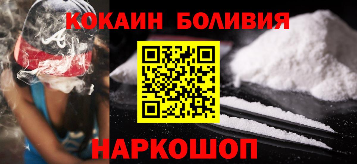 COCAIN Колумбийский Камышин