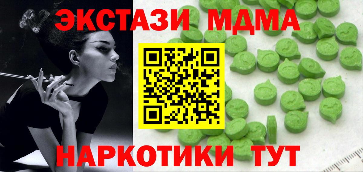 ЭКСТАЗИ Дубай  Вход с VPN  Камышин  МЕГА сайт  Ecstasy 99%  Экстази 