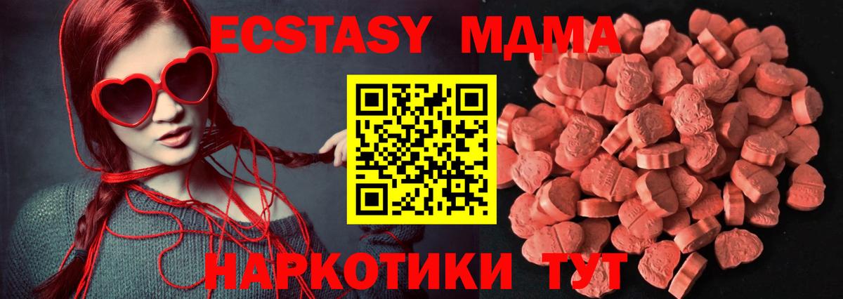 ЭКСТАЗИ 280мг Камышин