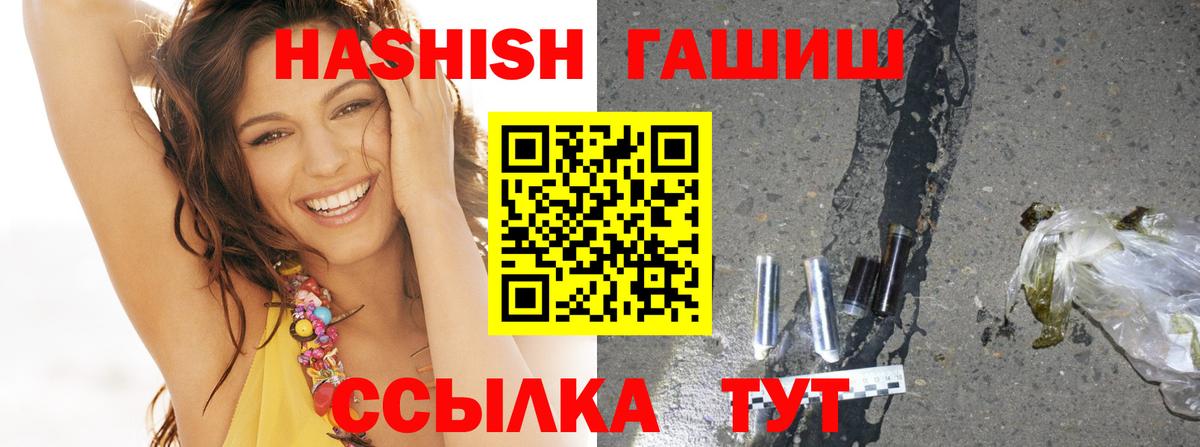 Гашиш Premium Камышин