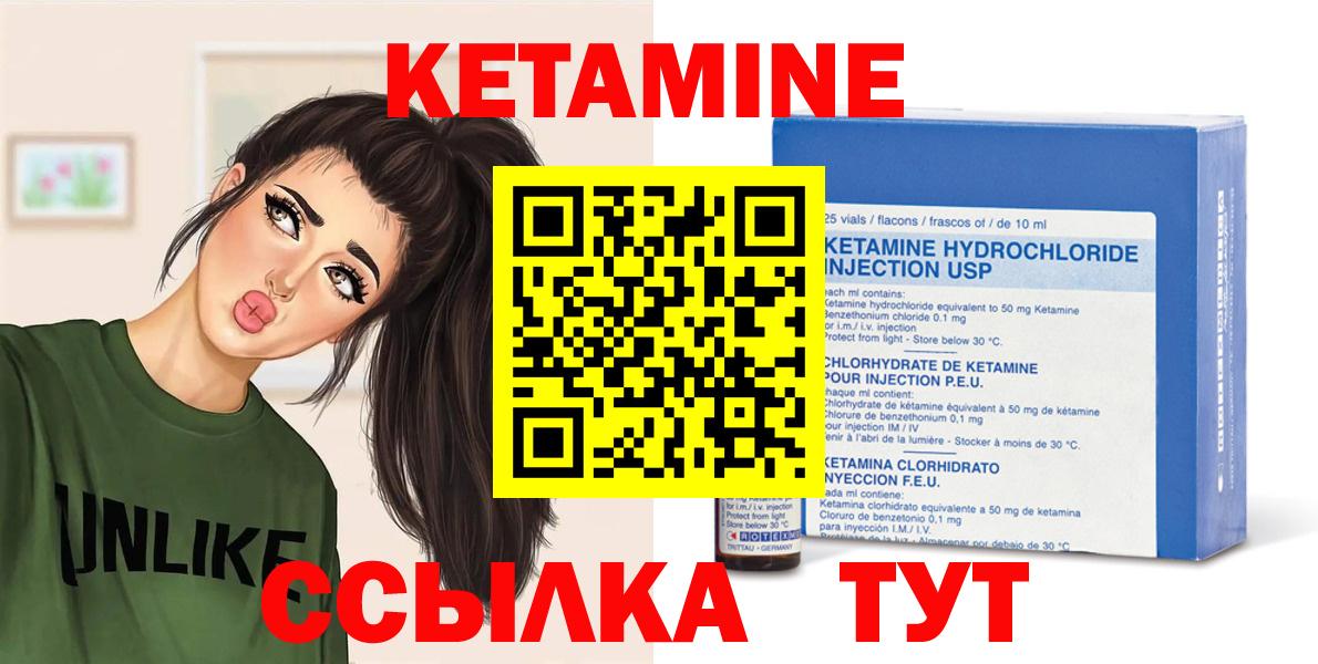 Камышин  КЕТАМИН VHQ  Кетамин ketamine  Вход с VPN 