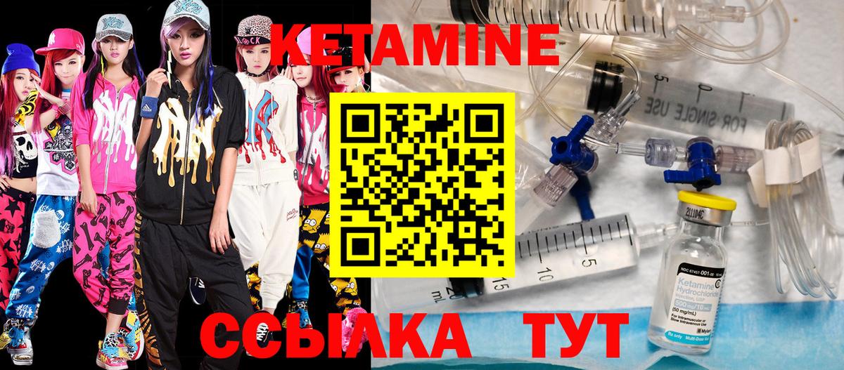 КЕТАМИН ketamine Камышин