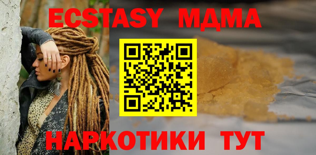 Камышин  МДМА Molly  МДМА кристаллы  Вход с VPN 