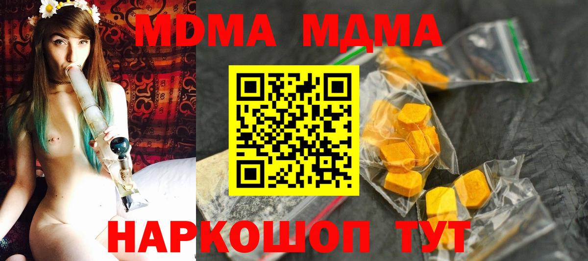 МДМА молли Камышин