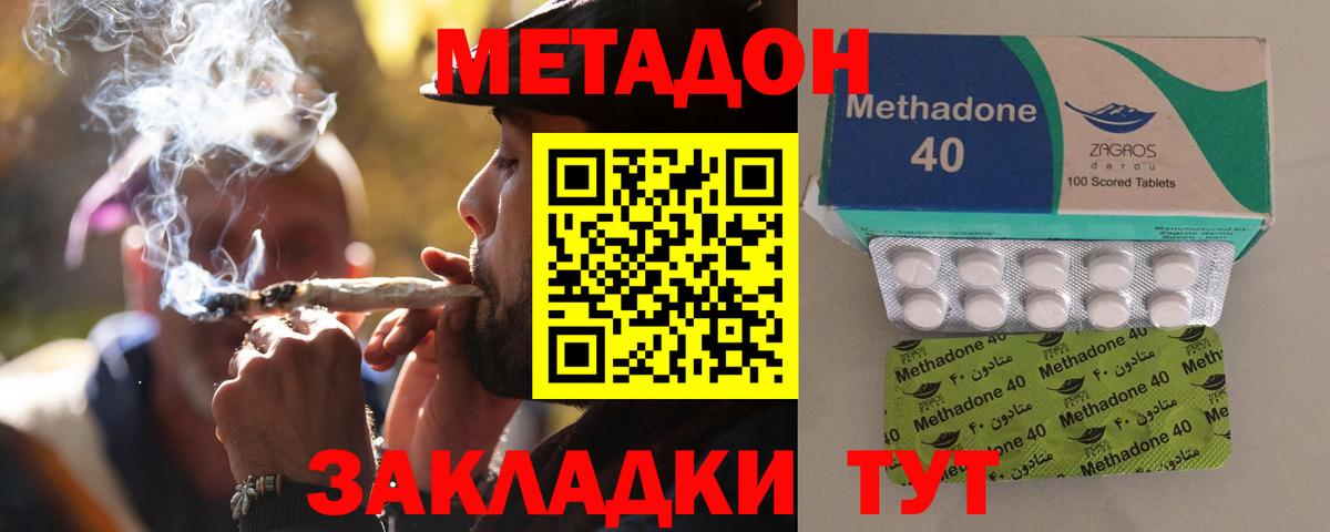 Метадон белоснежный  Вход с VPN  Камышин  МЕТАДОН мёд 