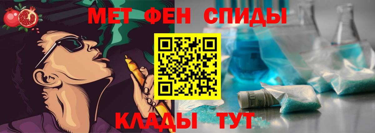 Первитин Methamphetamine  Вход с VPN  Первитин  Камышин 