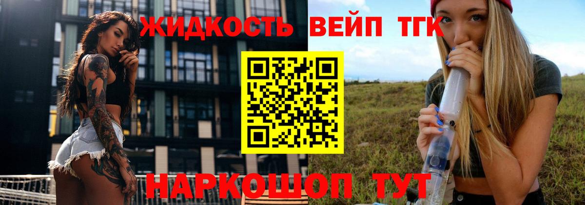 ТГК THC oil  Вход с VPN  Дистиллят ТГК гашишное масло  Камышин 