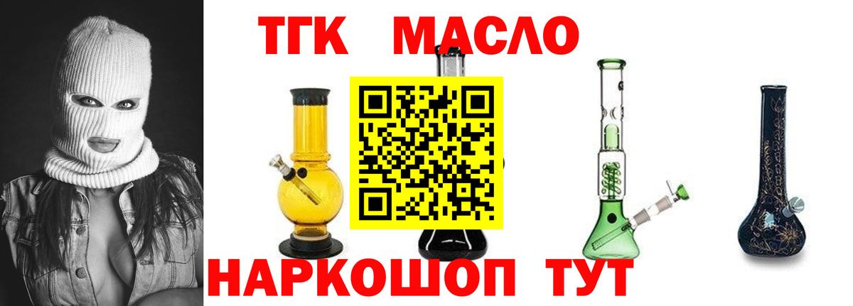 Дистиллят ТГК концентрат Камышин
