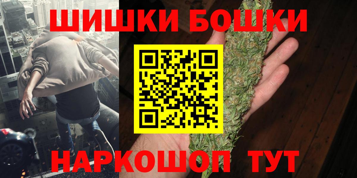 Бошки Шишки сатива  Канабис Amnesia  Камышин  Вход с VPN  Конопля THC 21% 