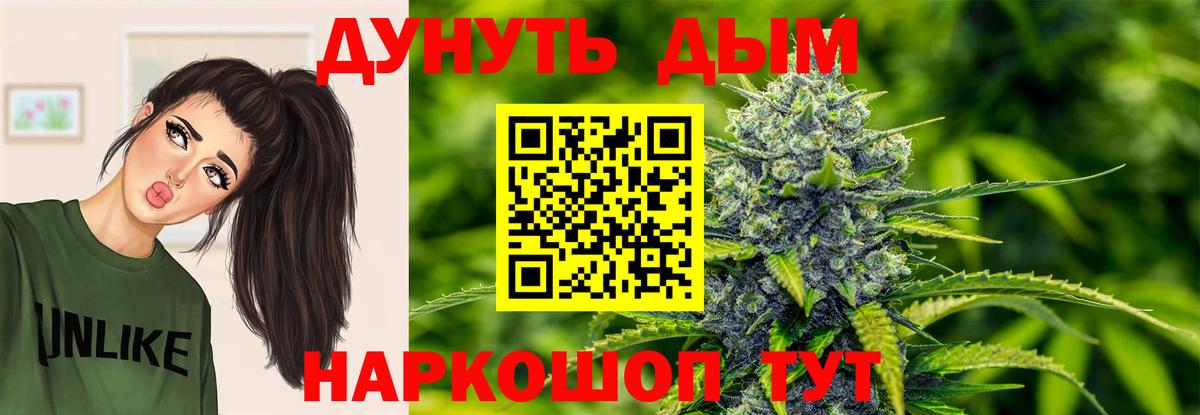 Шишки марихуана White Widow Камышин